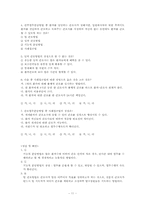 간호전달체계 레포트-12