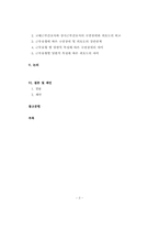 교대근무 간호사와 상시 근무 간호사의 수면장애와 피로도-3