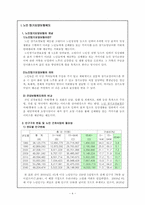 [간호학] 노인장기요양제도-4