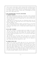 [간호학] 노인장기요양제도-10