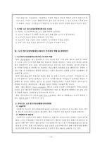 [간호학] 노인장기요양제도-12