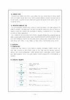 [간호학] 노인장기요양제도-13