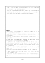 [간호학] 노인장기요양제도-15