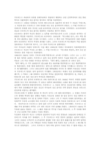 프로이드가 문화, 의료계, 사회적으로 미친 영향-2