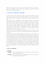 프로이드가 문화, 의료계, 사회적으로 미친 영향-3