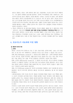 프로이드가 문화, 의료계, 사회적으로 미친 영향-9