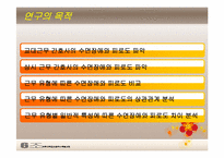 교대근무 간호사와 상시 근무 간호사의 수면장애와 피로도-5