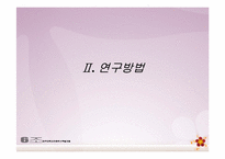교대근무 간호사와 상시 근무 간호사의 수면장애와 피로도-9