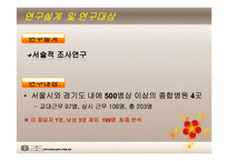 교대근무 간호사와 상시 근무 간호사의 수면장애와 피로도-10