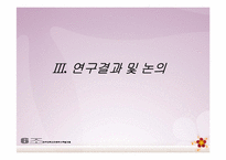 교대근무 간호사와 상시 근무 간호사의 수면장애와 피로도-15