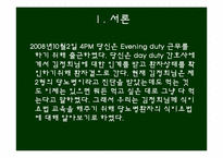 당뇨병 식이요법-2