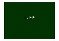 당뇨병 식이요법-3