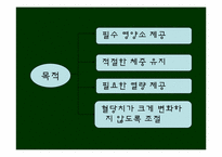 당뇨병 식이요법-4