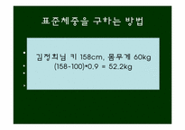 당뇨병 식이요법-7
