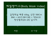 당뇨병 식이요법-8