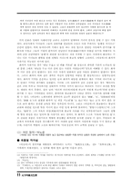 이상곡 작품분석-11