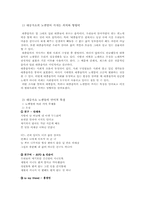 대중가요 노랫말의 언어적 특징-2