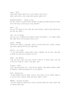 대중가요 노랫말의 언어적 특징-12