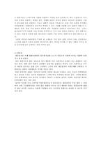 대중가요 노랫말의 언어적 특징-13