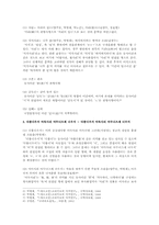 [국문학] 이상곡 내용분석-3