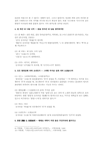 [국문학] 이상곡 내용분석-4