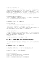 [국문학] 이상곡 내용분석-5