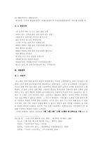 [국문학] 이상곡 내용분석-7