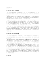 [국문학] 이상곡 내용분석-8
