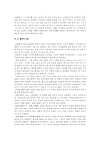 [국문학] 이상곡 내용분석-9