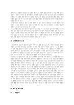 [국문학] 이상곡 내용분석-10