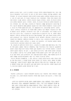 [국문학] 이상곡 내용분석-12