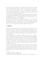 [국문학] 이상곡 내용분석-14