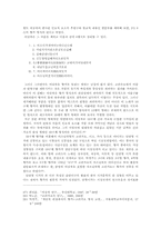 [국문학] 이상곡 내용분석-16