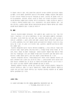 [국문학] 이상곡 내용분석-17