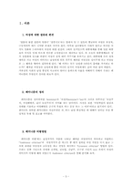 [한국어문학] 페미니즘과 문학 -Androtext criticism으로 바라본 민중시인의 시-3