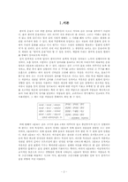 [시론] 가장 한국적인 운율의 시 -김소월 `초혼` 김영랑 `끝없는 강물이 흐르네`-2