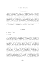 [시론] 가장 한국적인 운율의 시 -김소월 `초혼` 김영랑 `끝없는 강물이 흐르네`-3