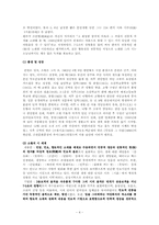 [시론] 가장 한국적인 운율의 시 -김소월 `초혼` 김영랑 `끝없는 강물이 흐르네`-4