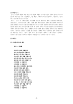 [시론] 가장 한국적인 운율의 시 -김소월 `초혼` 김영랑 `끝없는 강물이 흐르네`-5