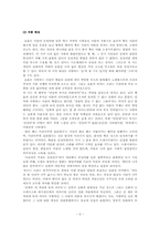 [시론] 가장 한국적인 운율의 시 -김소월 `초혼` 김영랑 `끝없는 강물이 흐르네`-6