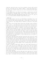 [시론] 가장 한국적인 운율의 시 -김소월 `초혼` 김영랑 `끝없는 강물이 흐르네`-7