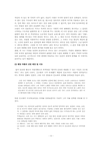 [시론] 가장 한국적인 운율의 시 -김소월 `초혼` 김영랑 `끝없는 강물이 흐르네`-8