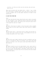 [시론] 가장 한국적인 운율의 시 -김소월 `초혼` 김영랑 `끝없는 강물이 흐르네`-9
