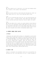 [시론] 가장 한국적인 운율의 시 -김소월 `초혼` 김영랑 `끝없는 강물이 흐르네`-10