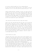 [시론] 가장 한국적인 운율의 시 -김소월 `초혼` 김영랑 `끝없는 강물이 흐르네`-11
