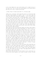[시론] 가장 한국적인 운율의 시 -김소월 `초혼` 김영랑 `끝없는 강물이 흐르네`-12
