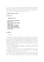 [시론] 가장 한국적인 운율의 시 -김소월 `초혼` 김영랑 `끝없는 강물이 흐르네`-13
