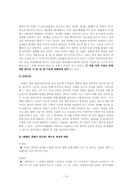 [시론] 가장 한국적인 운율의 시 -김소월 `초혼` 김영랑 `끝없는 강물이 흐르네`-15