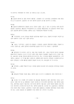 [시론] 가장 한국적인 운율의 시 -김소월 `초혼` 김영랑 `끝없는 강물이 흐르네`-16