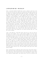 [시론] 가장 한국적인 운율의 시 -김소월 `초혼` 김영랑 `끝없는 강물이 흐르네`-17